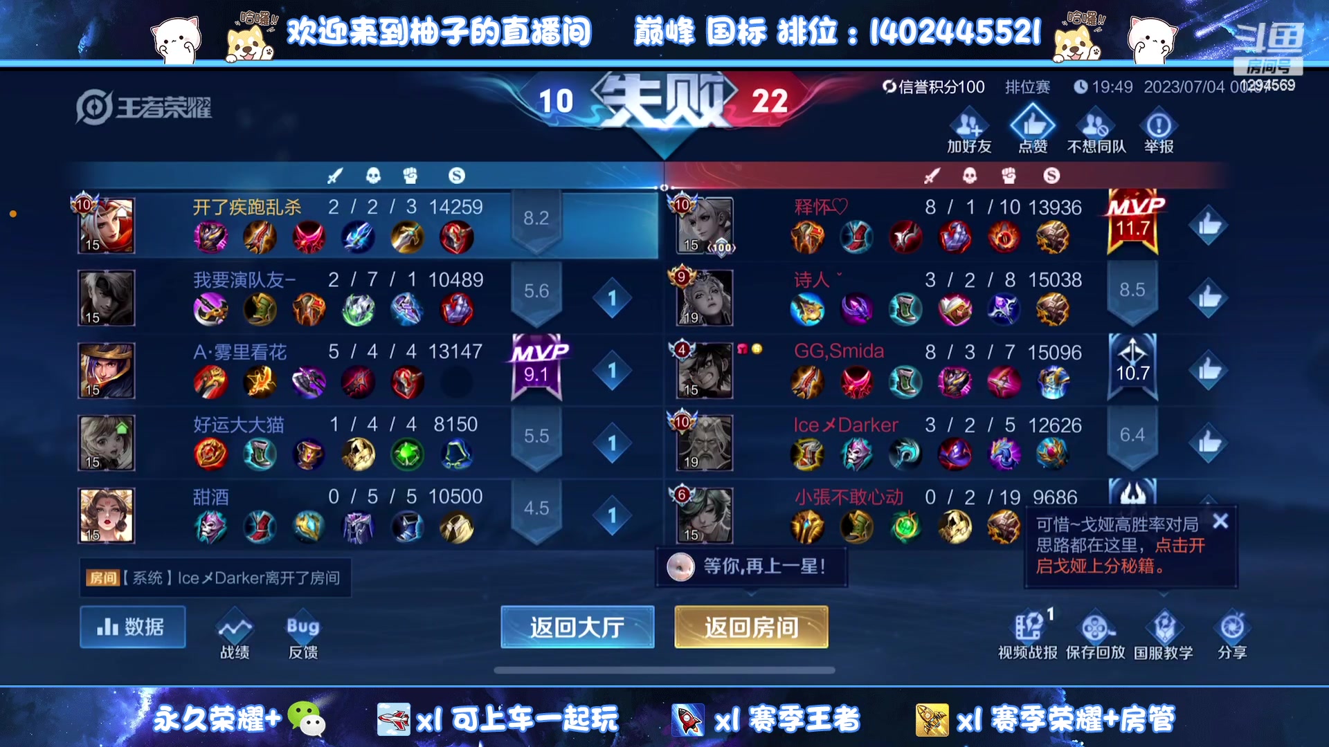 【2023-07-03 23点场】毕竟是柚子：小满海月换着玩~