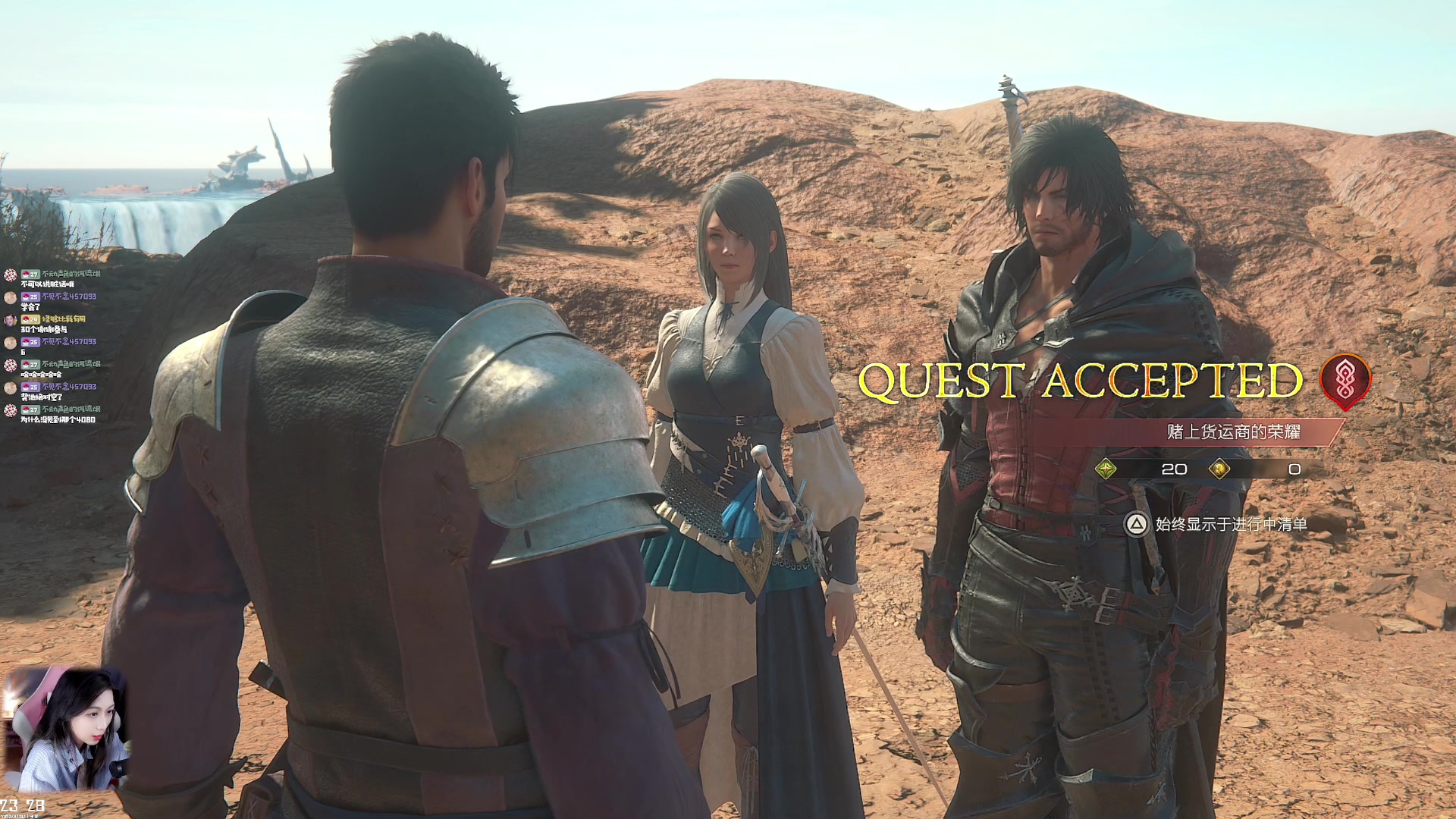 【2023-07-03 22点场】绝不早到十元元：FF16 :( 剧情解答中~