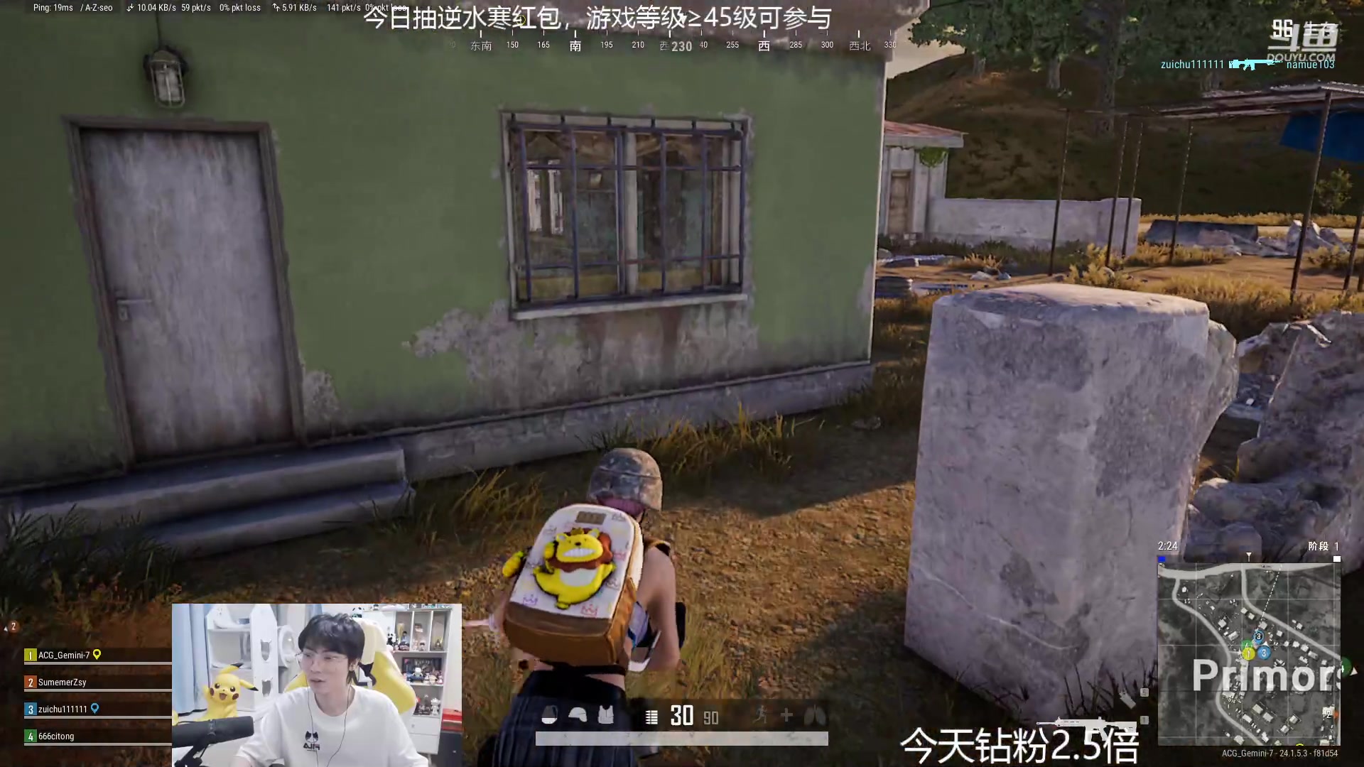 【2023-07-03 23点场】MrGemini：Gemini：四傻大闹PUBG！