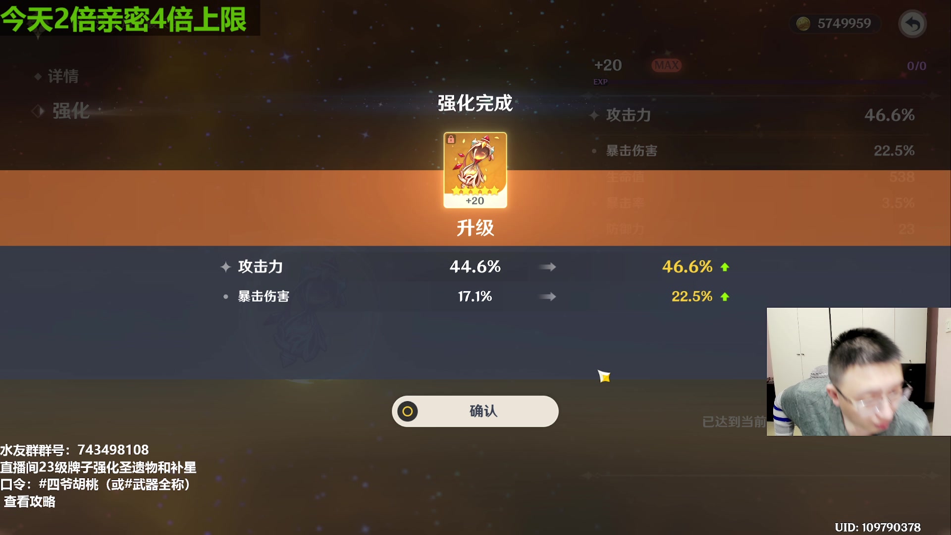 【2023-07-03 20点场】原神龙四爷：新的赛季开始了，融！！！