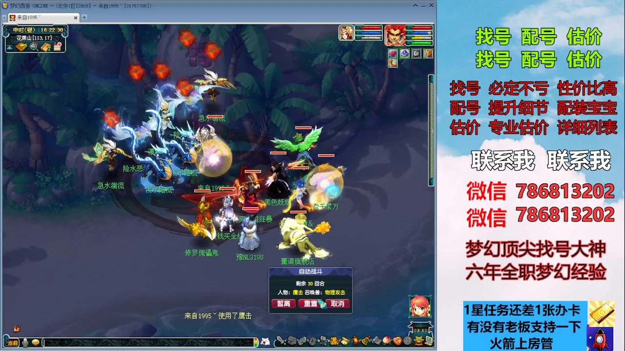 【2023-07-04 15点场】来自1995：找号主播。估号配号就是专业