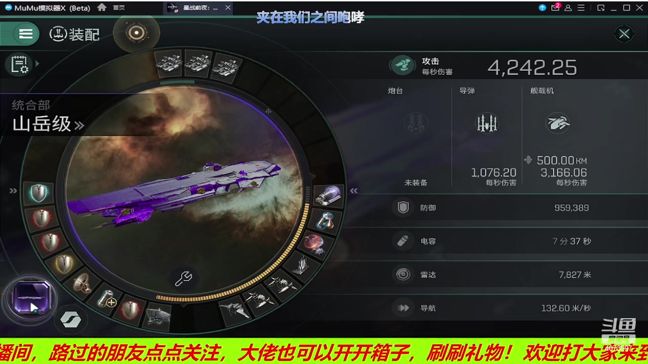 【2023-07-04 01点场】o莫羽寒：EVE国服手游，活动任务开启！