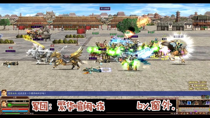 三国ol国战视频集锦6.27