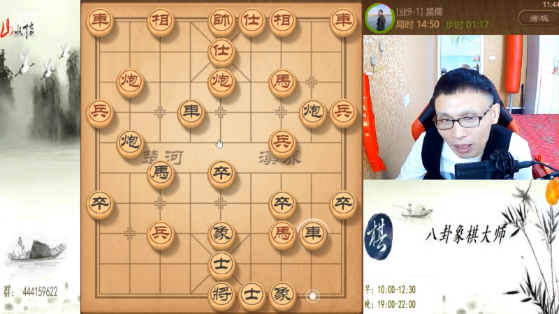 【天天象棋】八卦象棋大师的精彩时刻 20230704 23点场