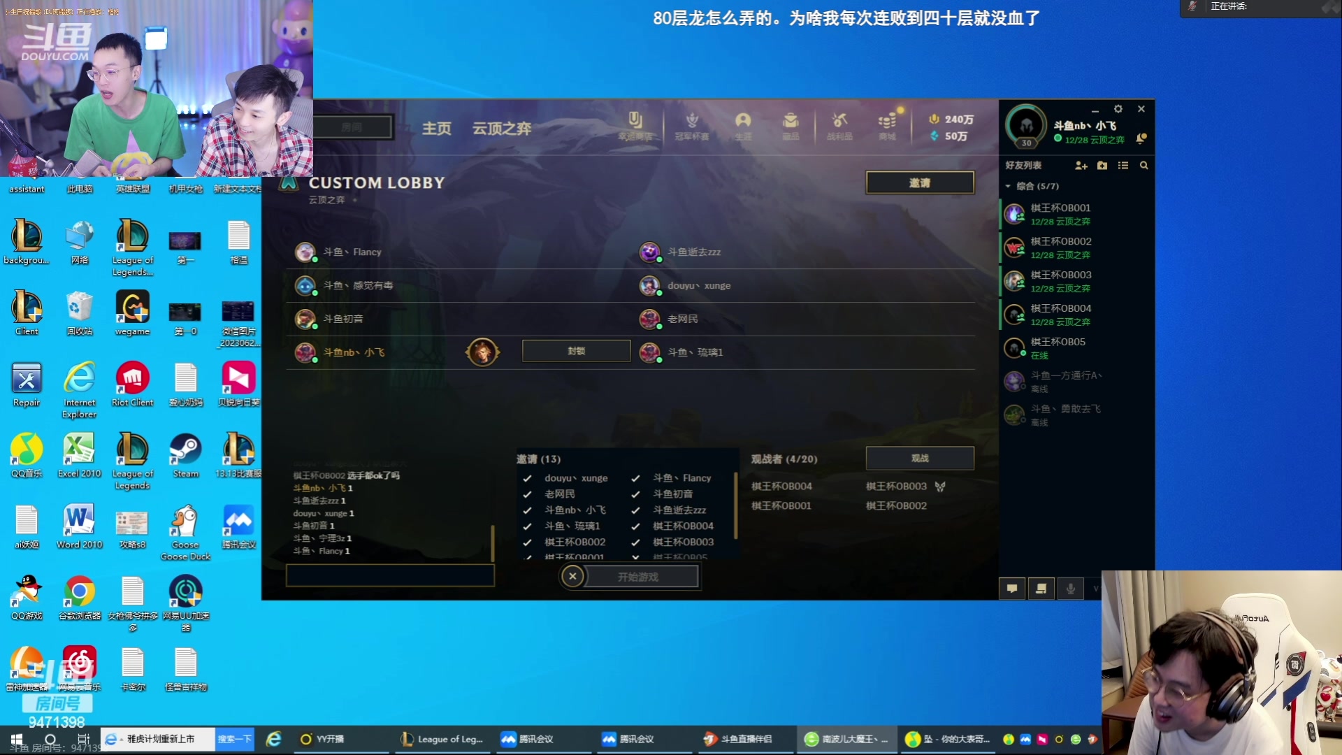 【2023-07-04 18点场】南波儿大魔王丶：猪鼻飞棋王争霸赛！