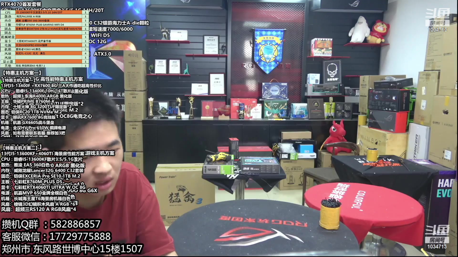 【2023-07-04 02点场】创D电脑联盟：郑州创D：4060新品18返场电脑活动