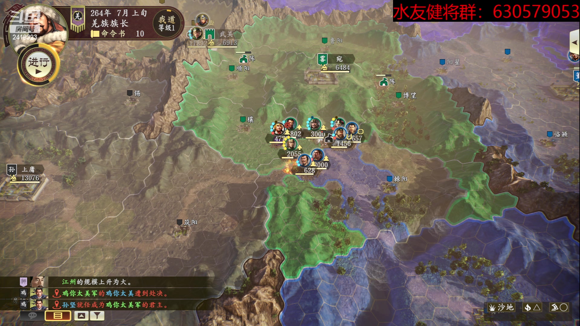 【2023-07-01 18点场】兰色星空123：三国志14水友赛七月赛常规赛第六场