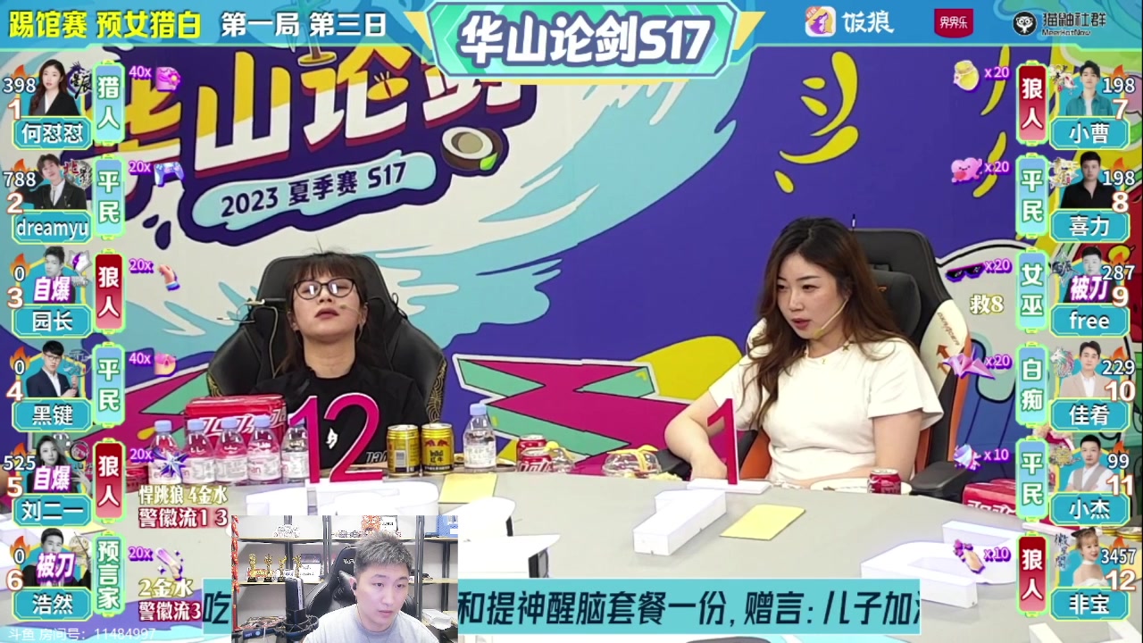 【2023-07-04 20点场】甩手派丨柯南：水友局素质房间#狼人杀官方#