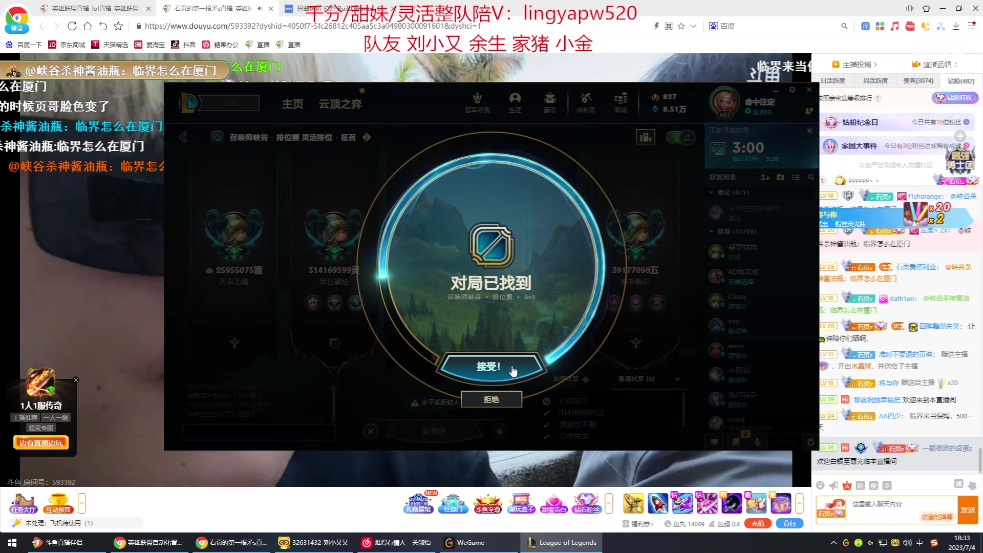 【2023-07-04 17点场】峡谷杀神酱油瓶：赛季末光速上王者！