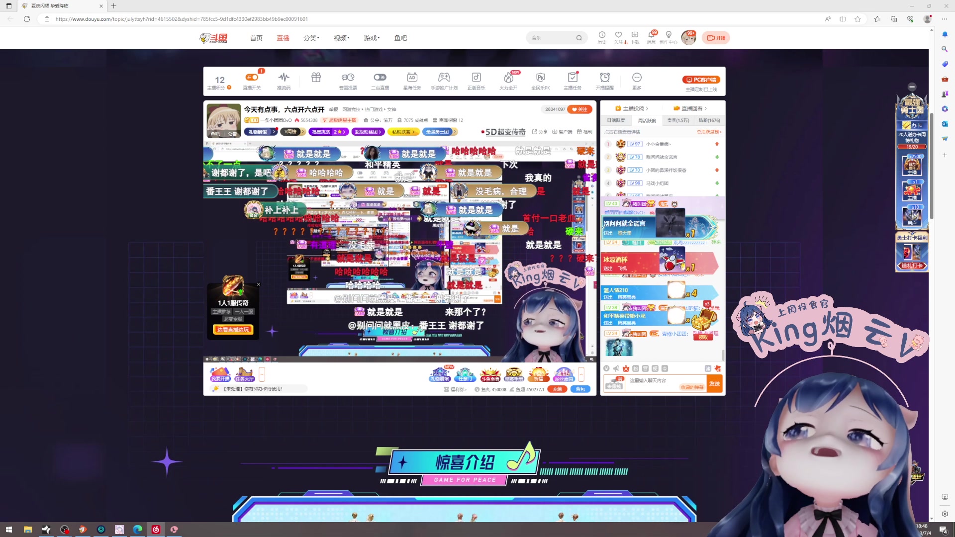 【2023-07-04 18点场】一条小团团OvO：今天是虚弱的女人~