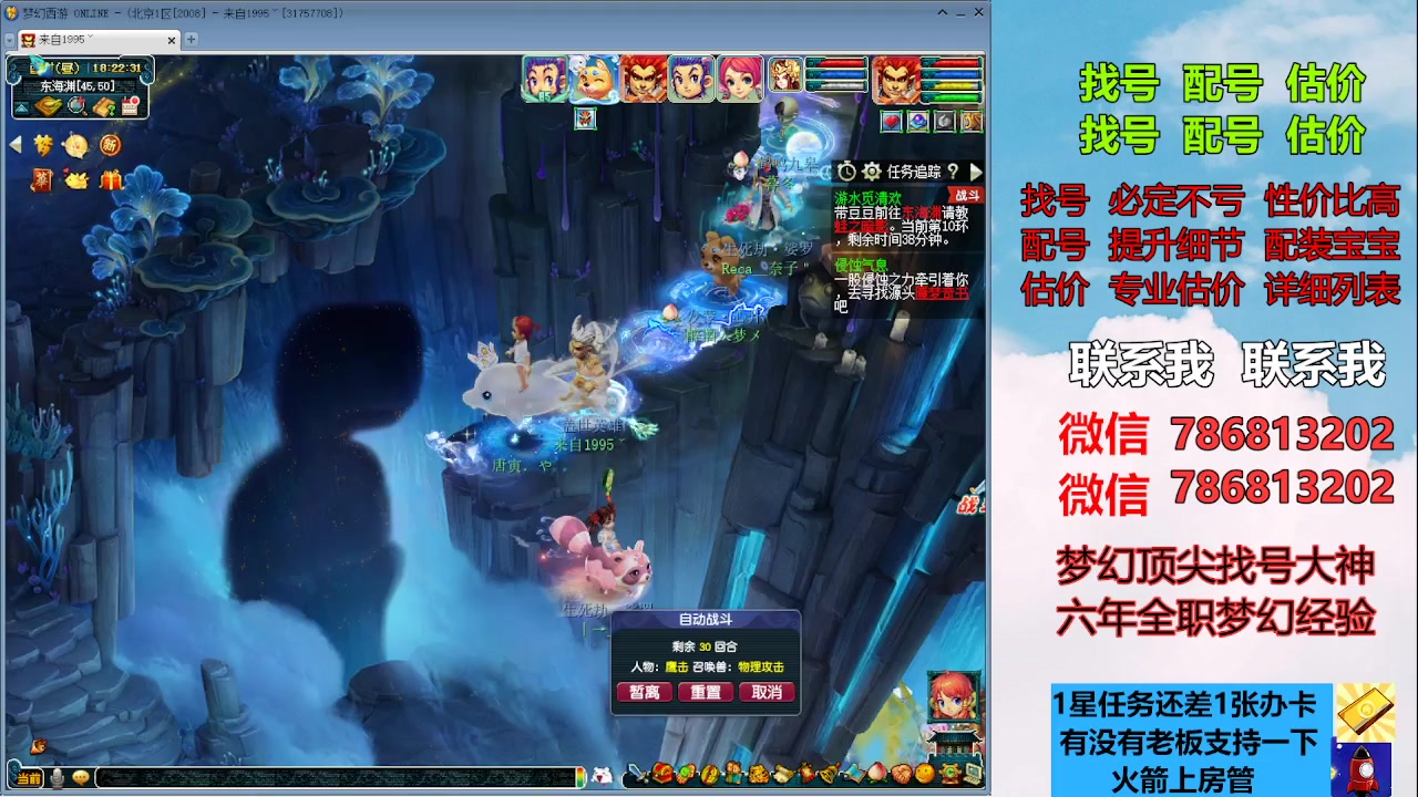 【2023-07-04 17点场】来自1995：找号主播。估号配号就是专业