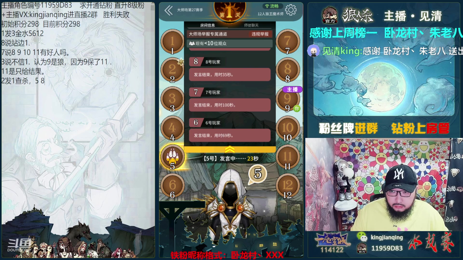 【2023-07-03 16点场】见清king：准备好大吃一鲸了吗！