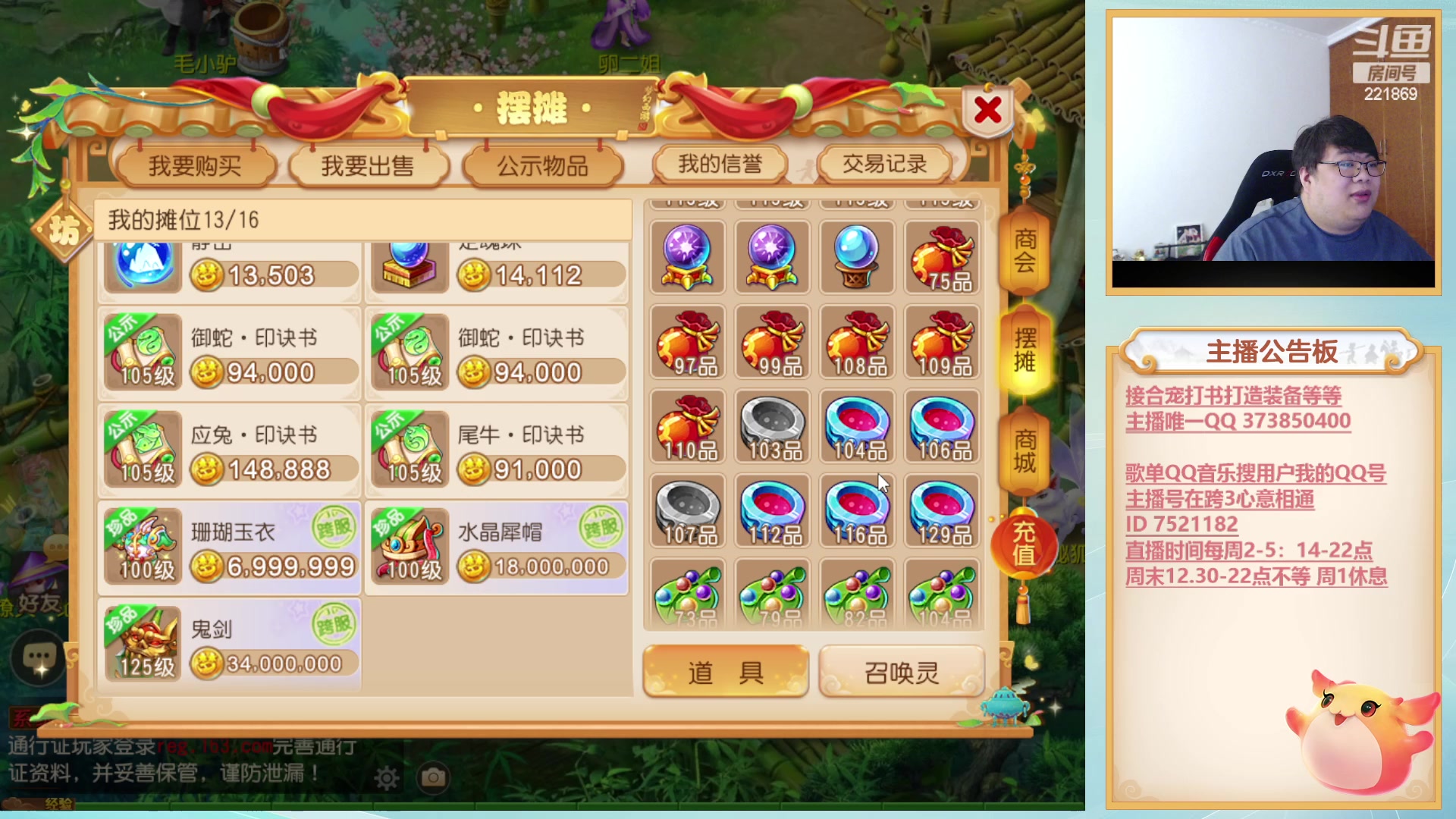 【2023-07-04 13点场】小儿郎丶丶：欢乐剑会~221869~~