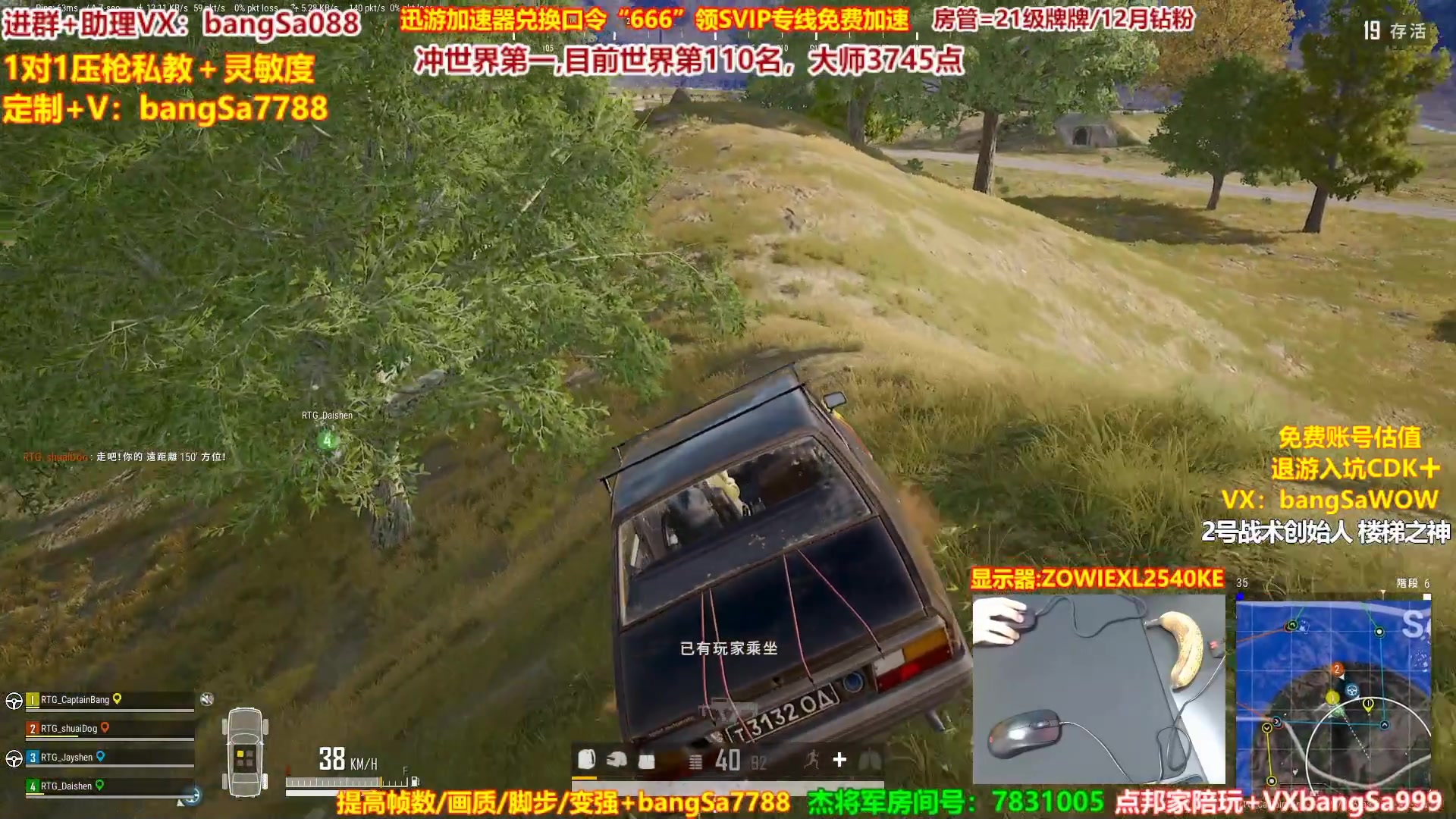 【2023-07-04 03点场】邦Sa：大师冲第一！硬核指挥！专业团队！