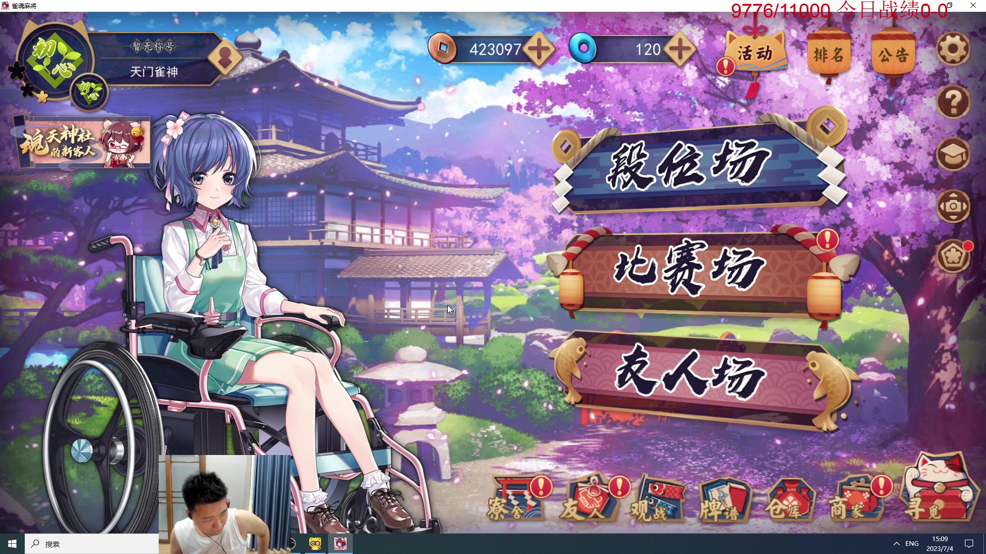 【2023-07-04 14点场】霸气虚幻哥1991：早上好哟！2.5倍亲密！73965！