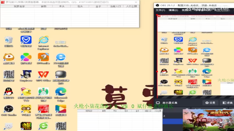 火枪手组3：2斌仔组