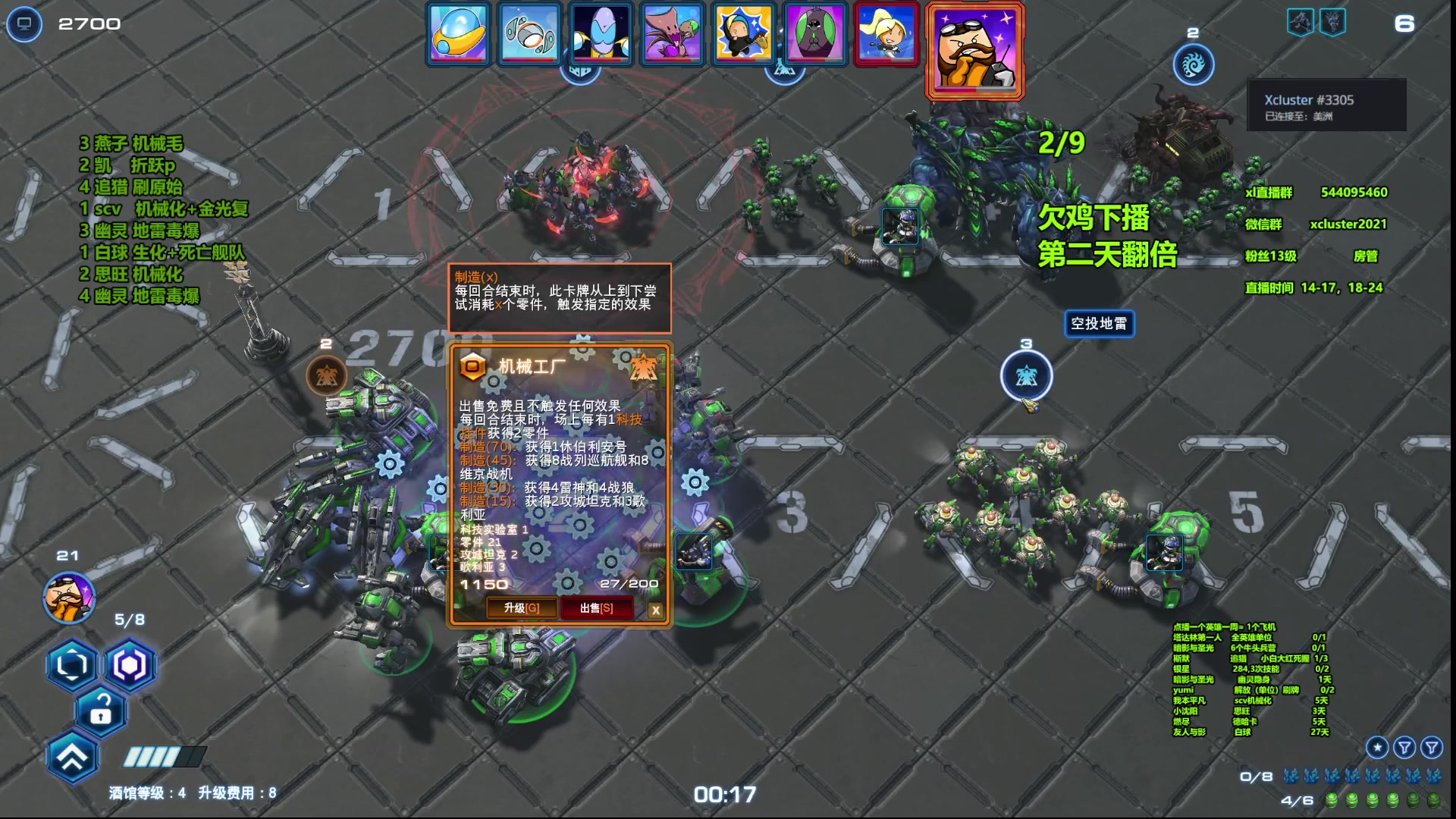 【2023-07-03 18点场】xcluster：星际酒馆，韩服遨游