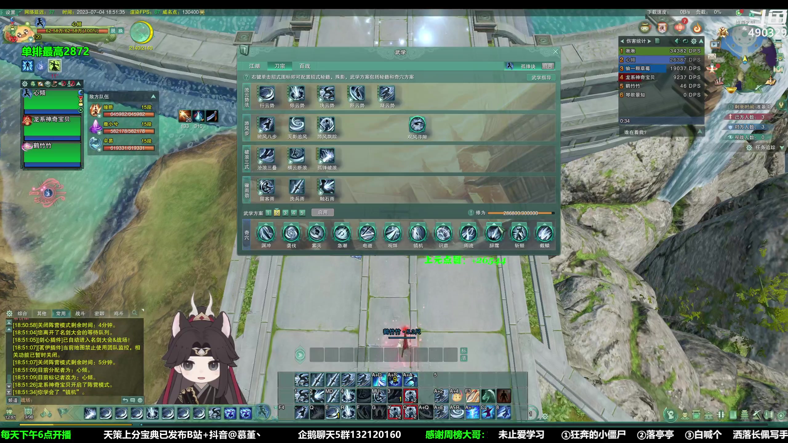 【2023-07-04 18点场】慕堇丶：变种双策秀！