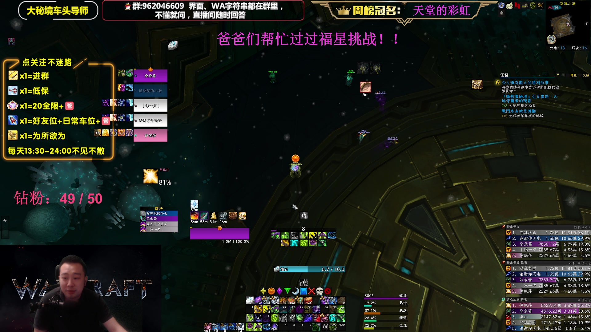 【2023-07-03 15点场】大嘴geigei：大嘴：大秘境单刷导师，亚服世界之树！