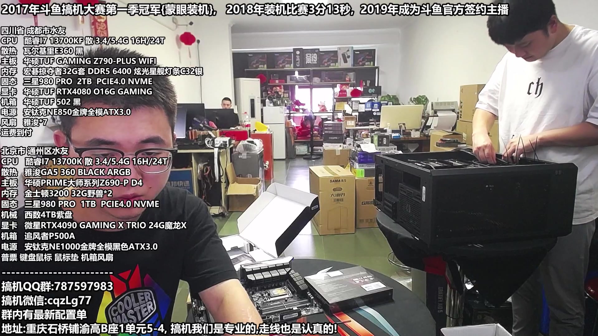 【2023-07-04 10点场】重庆刚哥金牌装机店：重庆刚哥 暑期配电脑活动开始啦