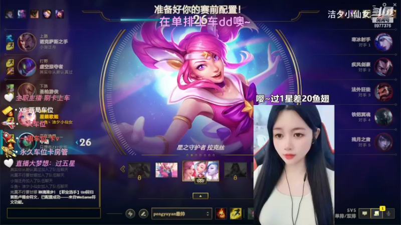 【英雄联盟】洁夕小仙女的精彩时刻 20230704 16点场(1)