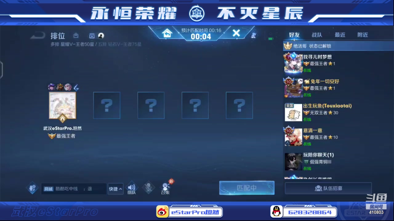 【2023-07-04 13点场】eStarPro坦然：打一会儿游戏~