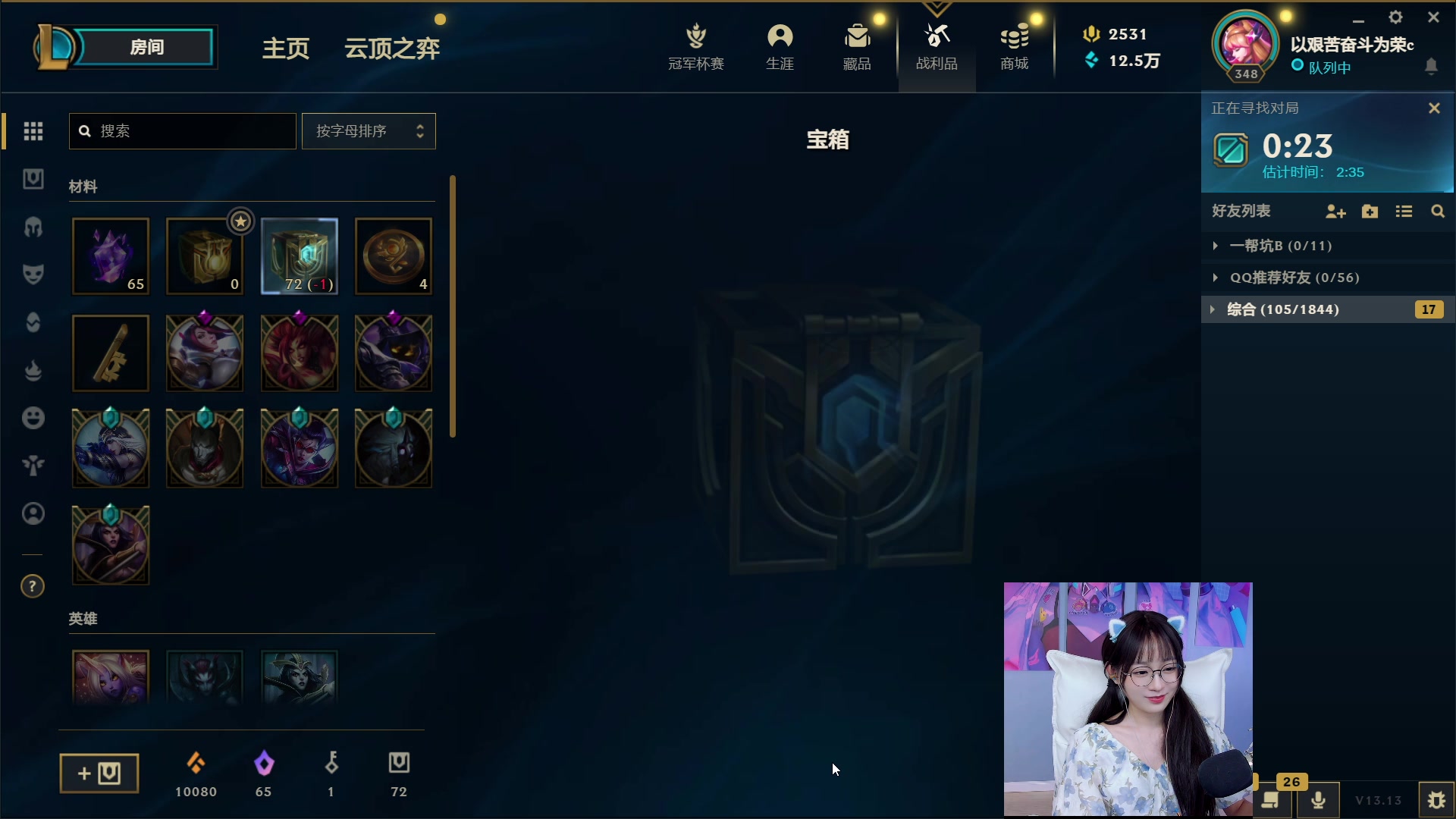 【2023-07-04 01点场】亭宝不是婷宝：开始调整作息！晚上6-凌晨2点