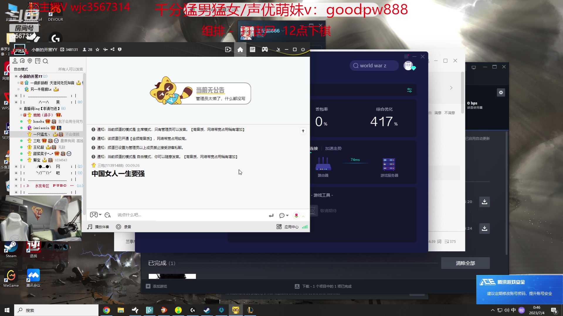 【2023-07-04 00点场】王纪超666：4点准时开播