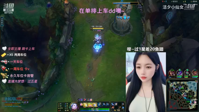 【英雄联盟】洁夕小仙女的精彩时刻 20230704 16点场(6)