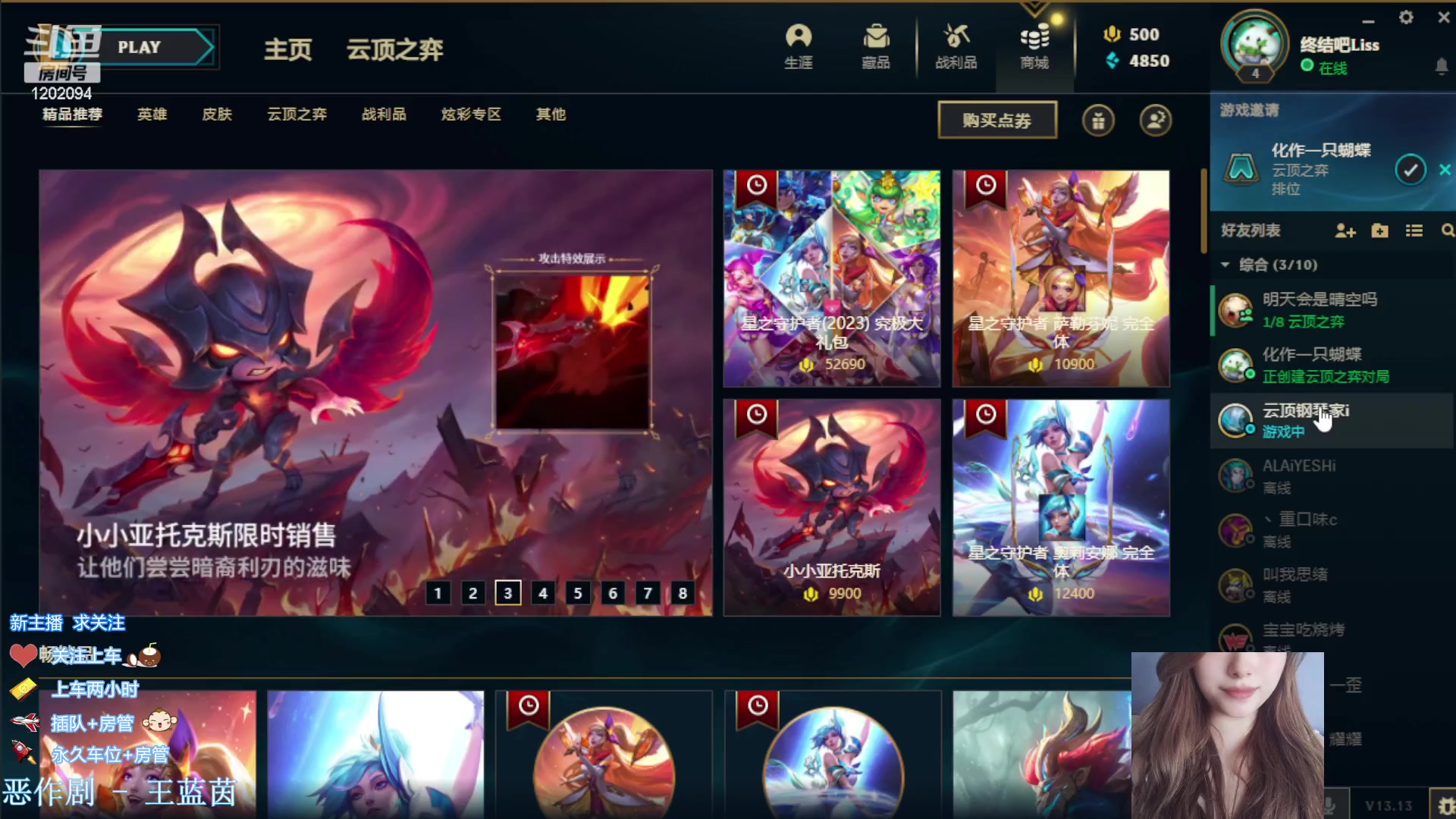 【2023-07-03 18点场】你的伊琳娜：艾欧尼亚钻石，可上车！