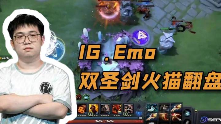 IG.Emo双圣剑火猫极限拉扯 逆风翻盘！（IG vs Tundra 第二局）