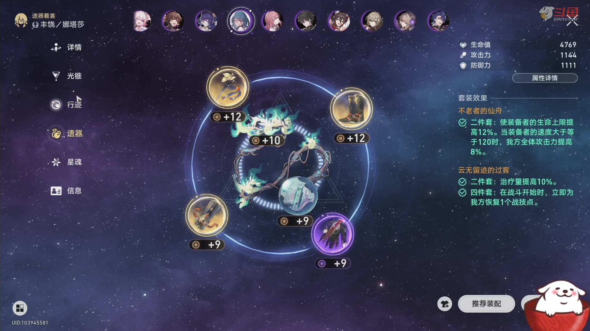 【2023-07-04 16点场】Aby叔叔：[星铁]叔的账号规划