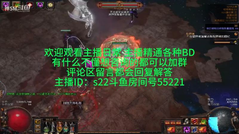 流放之路日常1041