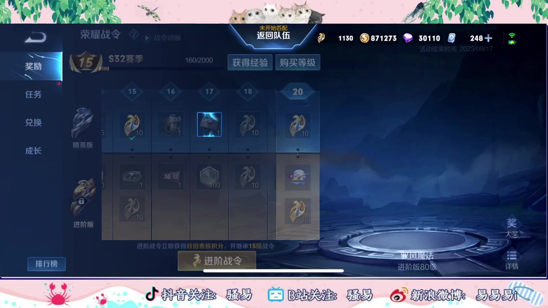 【2023-07-04 00点场】骚易丶：巅峰赛巅峰赛 2207607