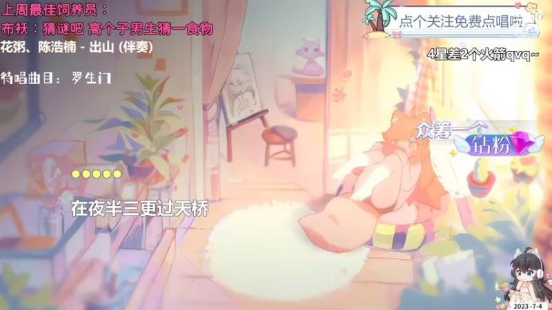 【心动FM】钙宝的精彩时刻 20230704 10点场