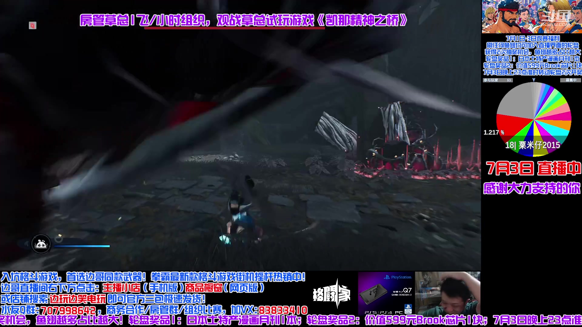 【2023-07-03 18点场】边哥BeenGor：今晚20点开始直播街霸6高手抢10专场