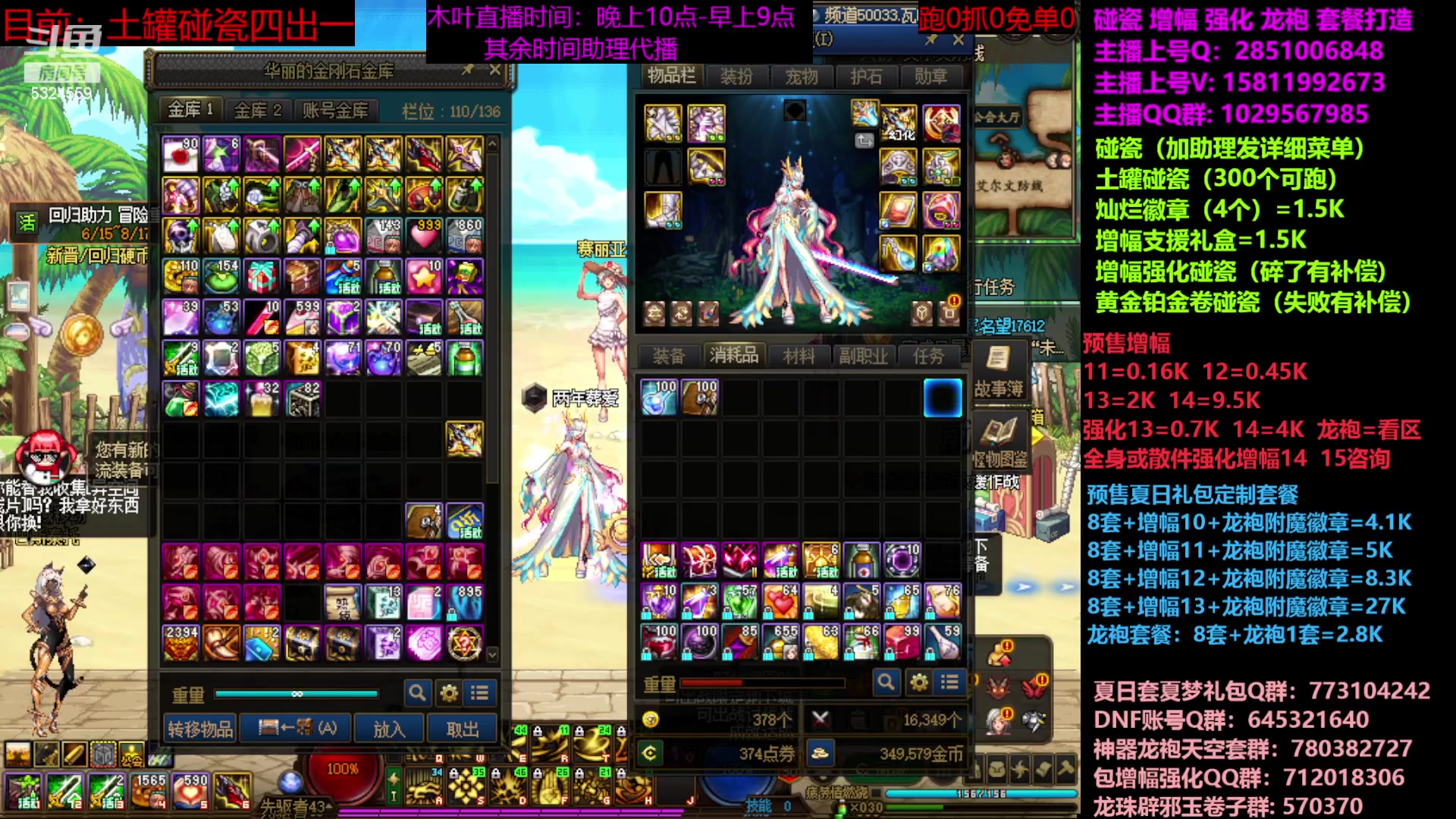 【2023-07-04 14点场】DNF木叶剑心：二台：增幅活动进行中！