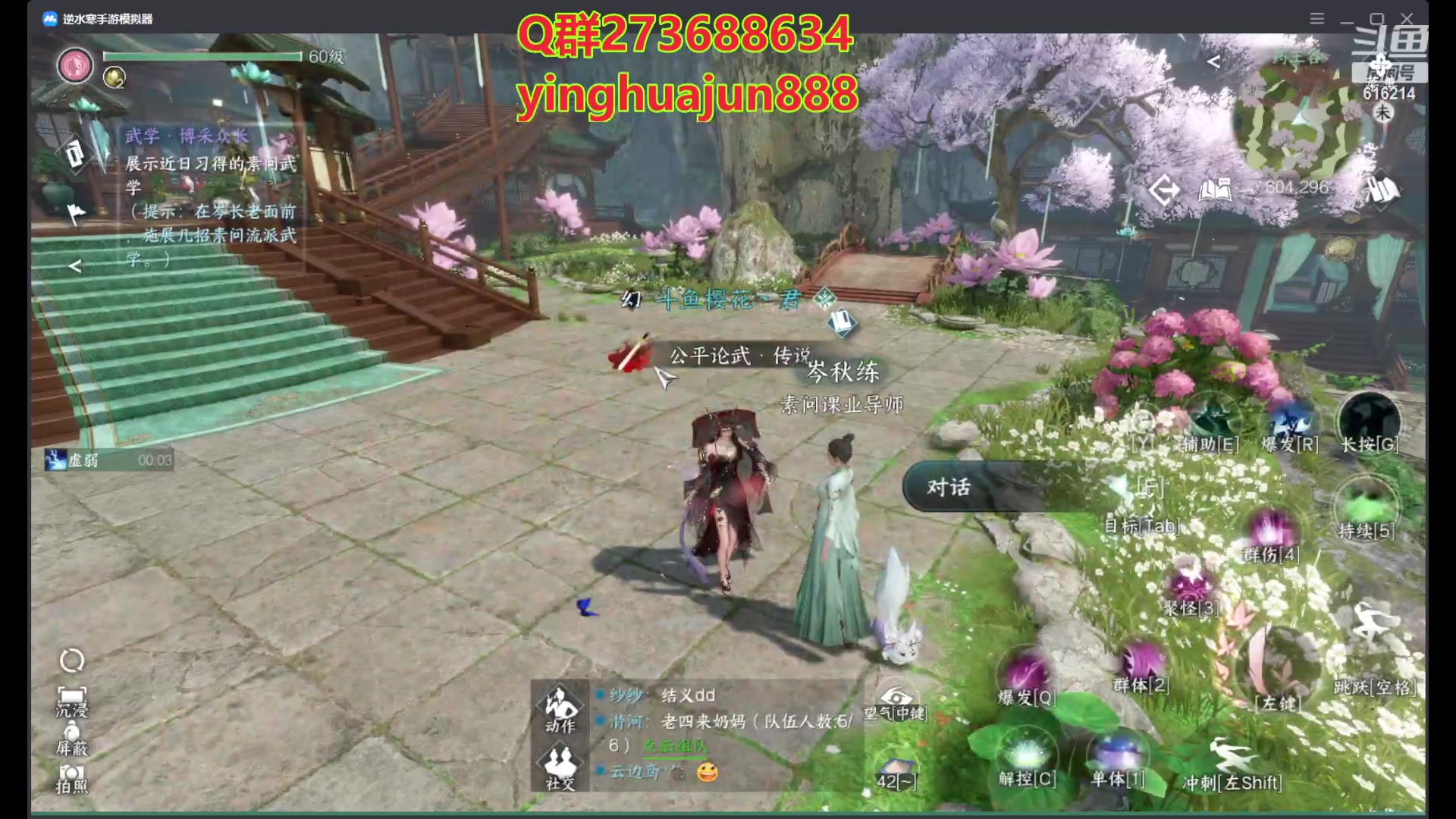 【2023-07-04 06点场】樱花丶君：逆水寒第一奶西子湖畔