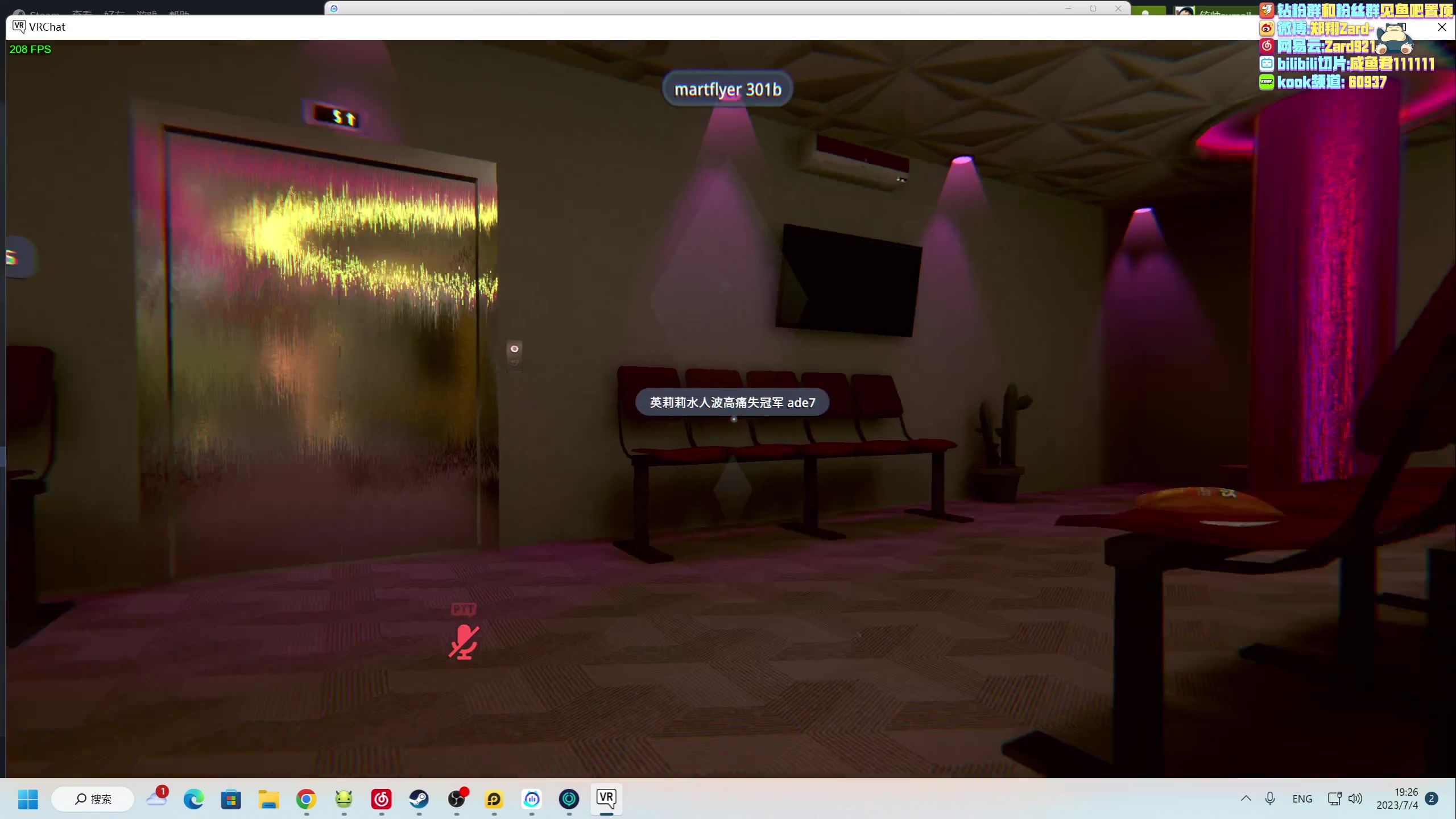 【2023-07-04 18点场】zard1991：吃完饭播一会儿明天看比赛了