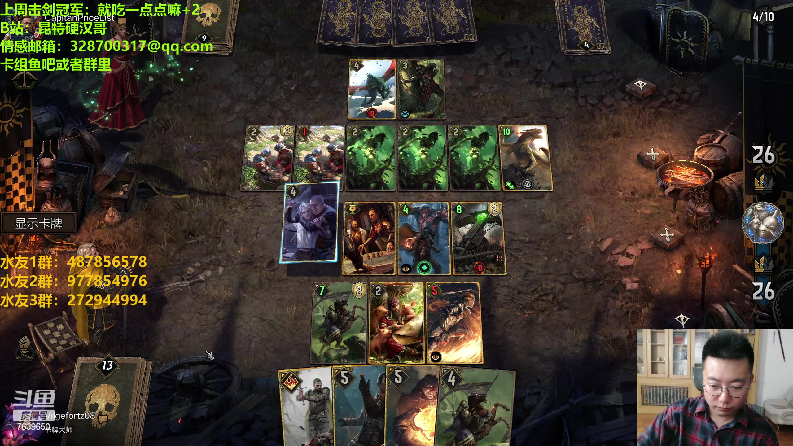 【2023-07-03 21点场】硬汉哥孙士彧：硬汉哥的昆特牌之家