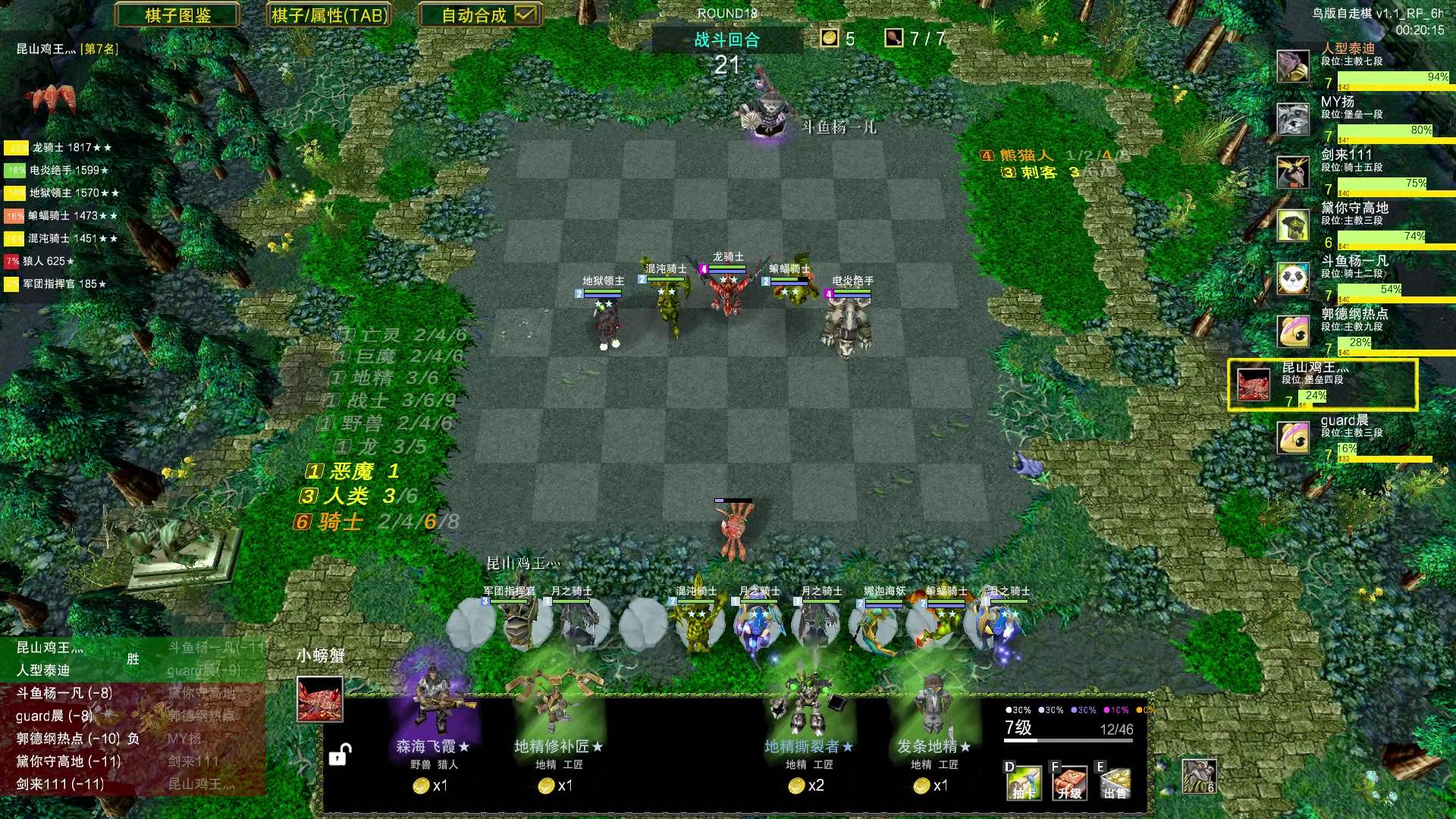 【2023-07-04 18点场】Dota小蝴蝶：自走棋上瘾了。。。