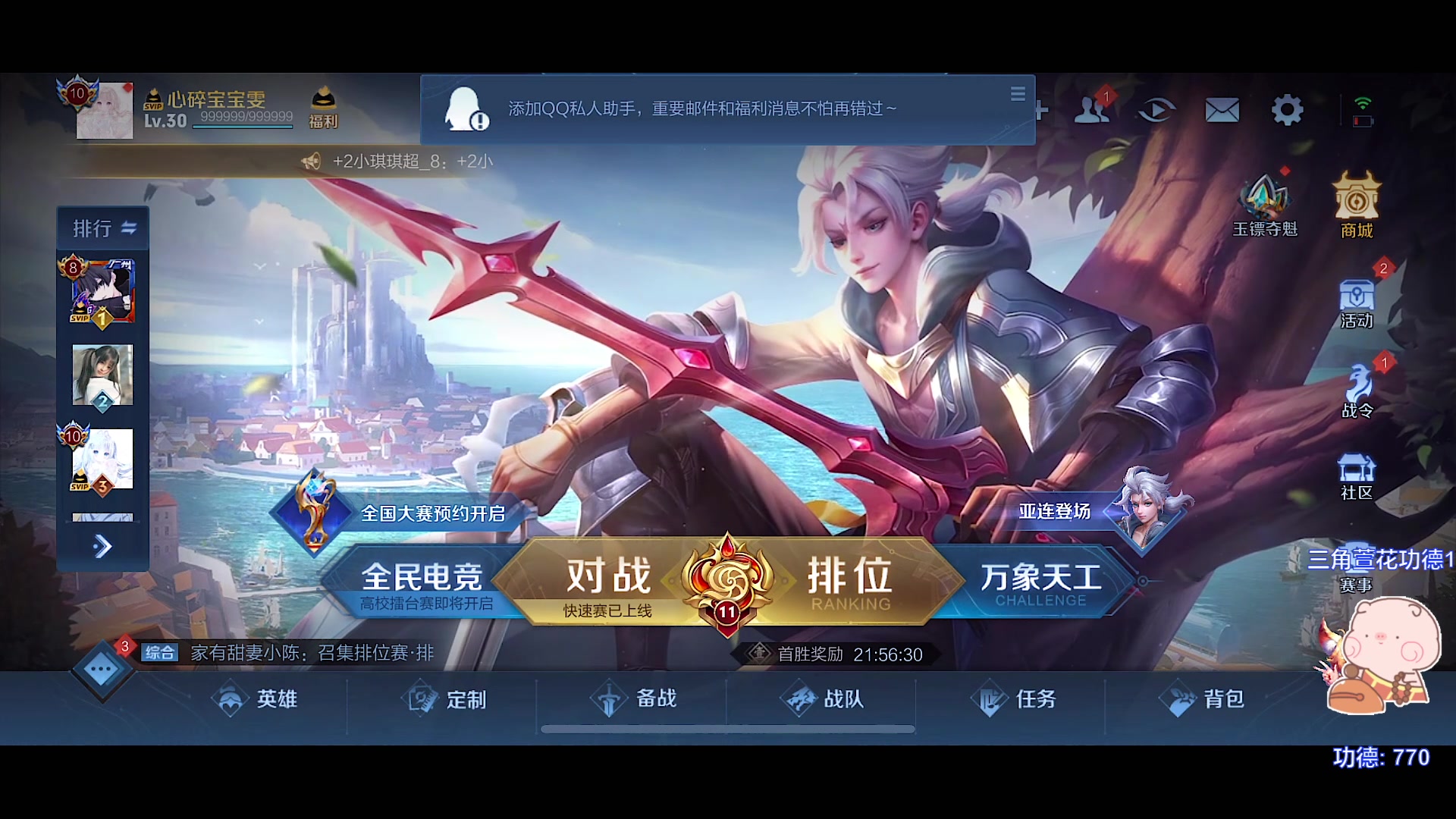 【2023-07-04 14点场】自小语：2001冲2100啊啊啊啊啊啊