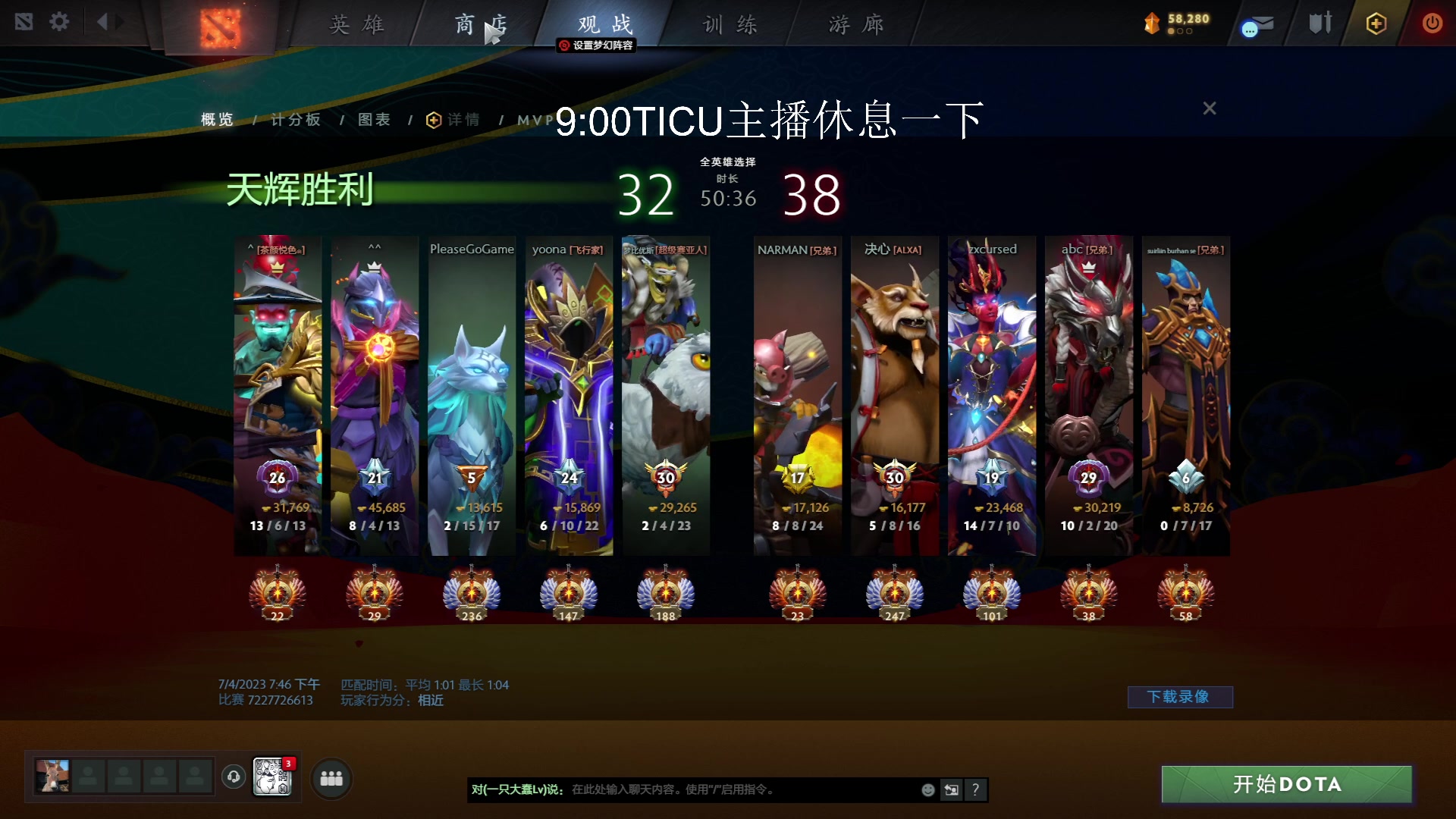 【2023-07-04 20点场】驴鸽LvGe：刀一刀！ 嘿嘿嘿 ！