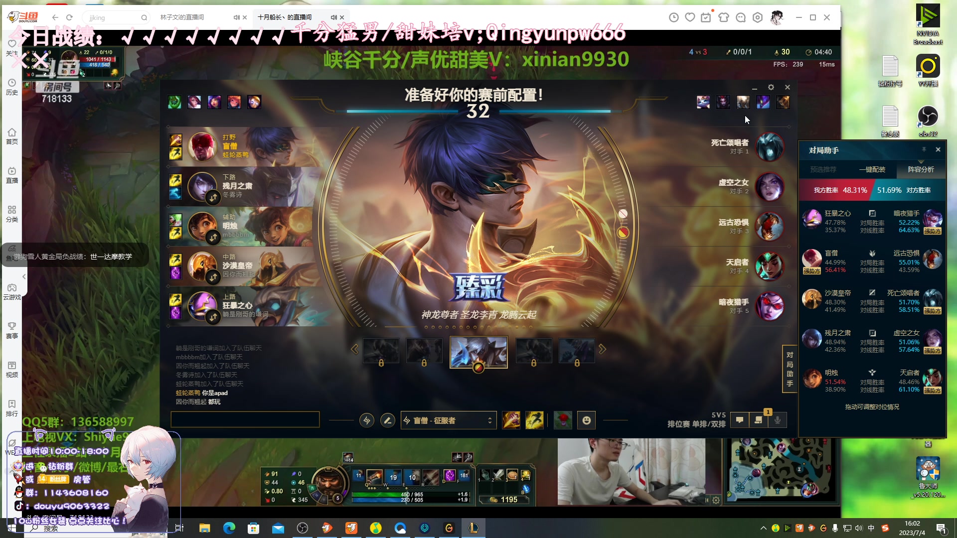 【2023-07-04 15点场】林子文i：大师教学局盲僧蜘蛛c！！！！！！！