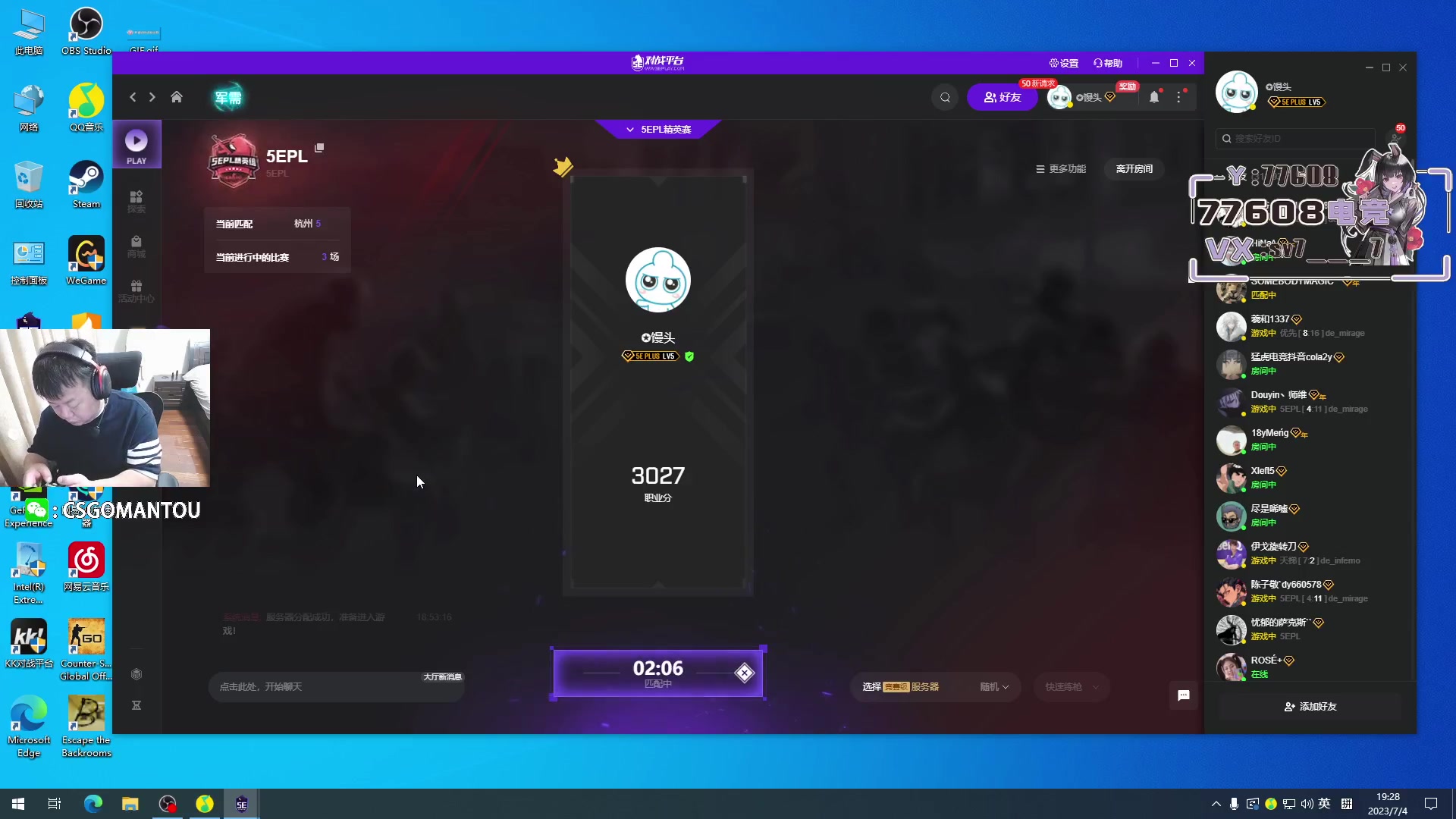 【2023-07-04 18点场】CSGO馒头：打打PL吧