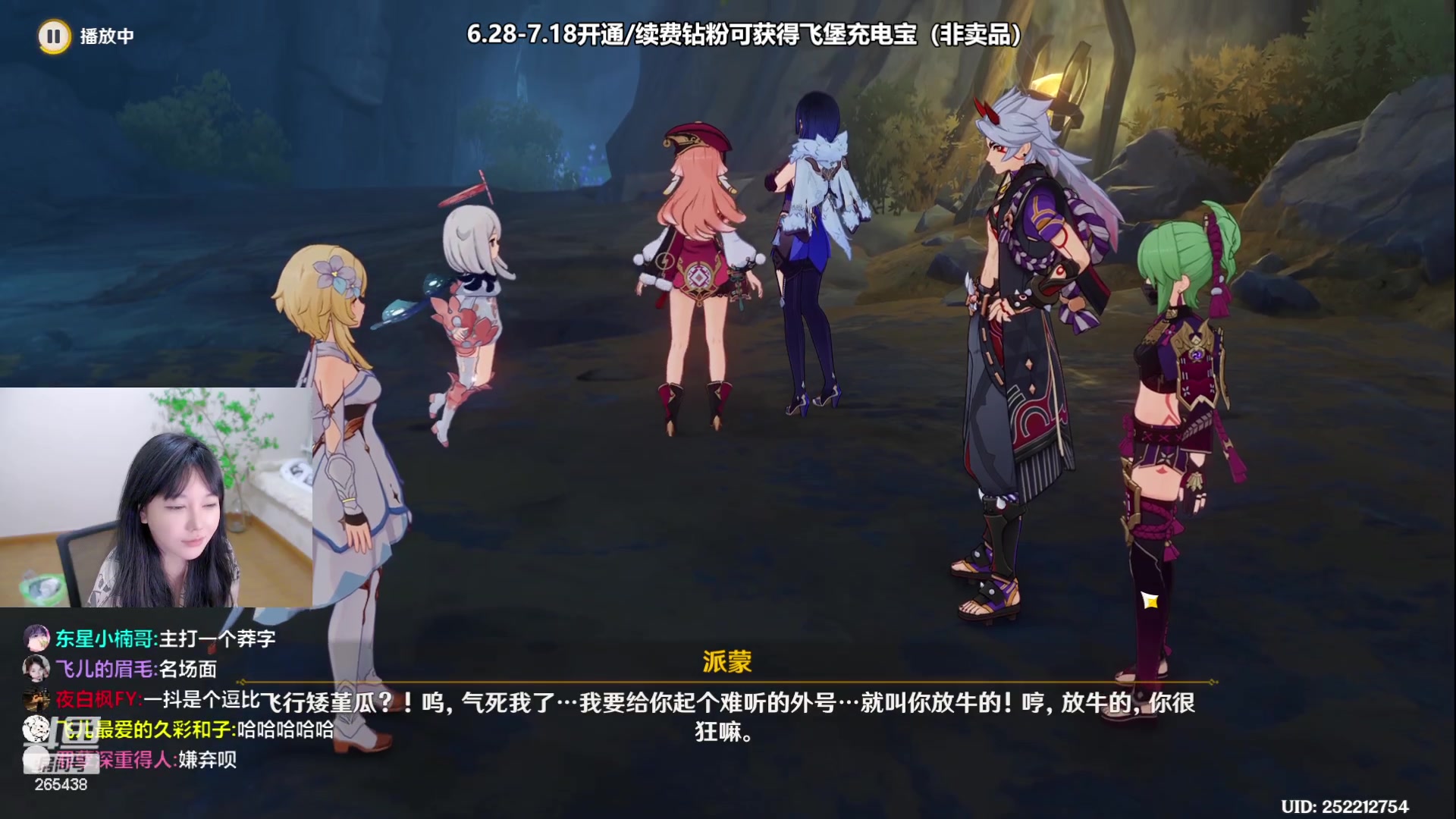 【2023-07-03 22点场】刘飞儿faye：飞儿 是的我在直播