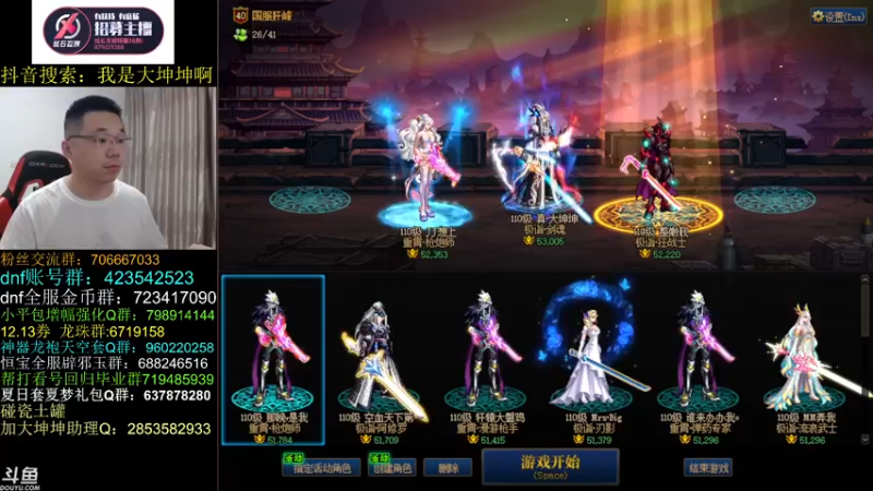 【2023-07-04 09点场】我是大坤坤啊：看看自定义，玩玩云上哈哈哈