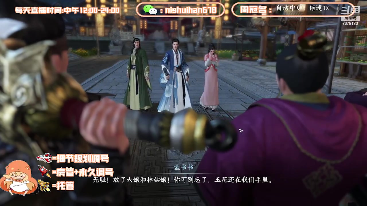 【2023-07-02 18点场】花影Gd：武林你坐牢了吗？