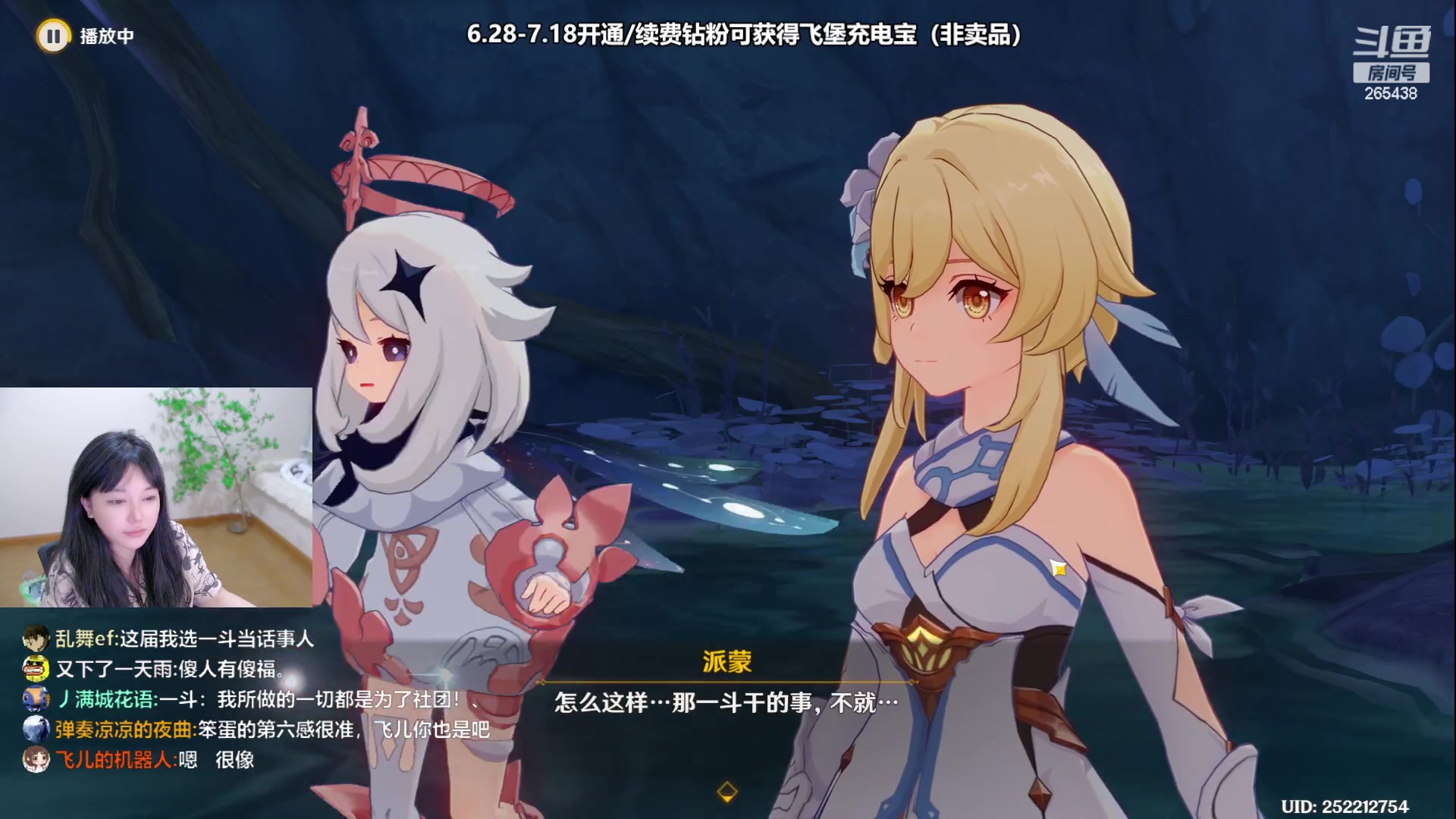 【2023-07-04 00点场】刘飞儿faye：飞儿 是的我在直播