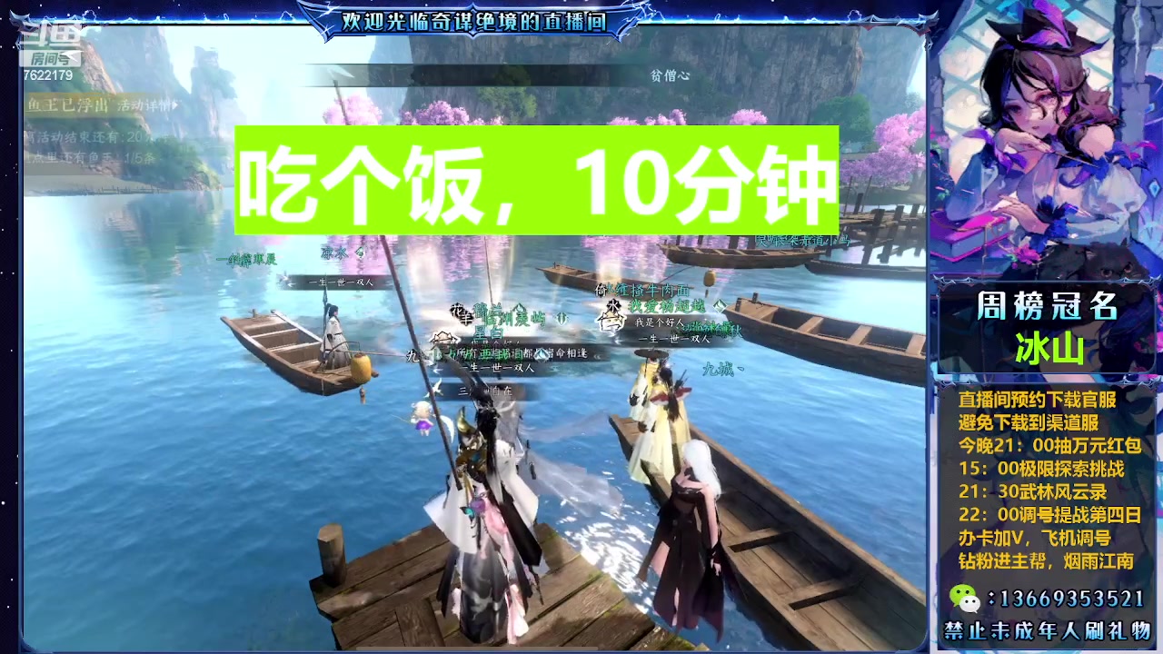 【2023-07-03 19点场】奇谋绝境：【九九】21：00红包雨，22：00调战